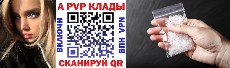 цена наркотик  Зея  A PVP СК КРИС 