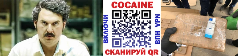 Кокаин VHQ нарко площадка наркотические препараты Зея