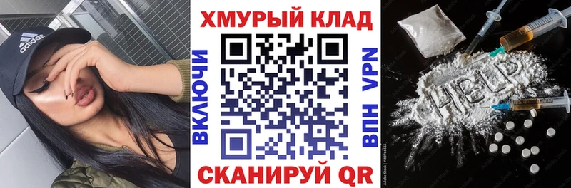 ГЕРОИН герыч  Зея 