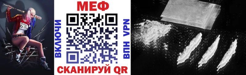 Меф мяу мяу мука Зея