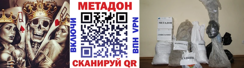 наркотики  kraken tor  Метадон мёд  Зея 